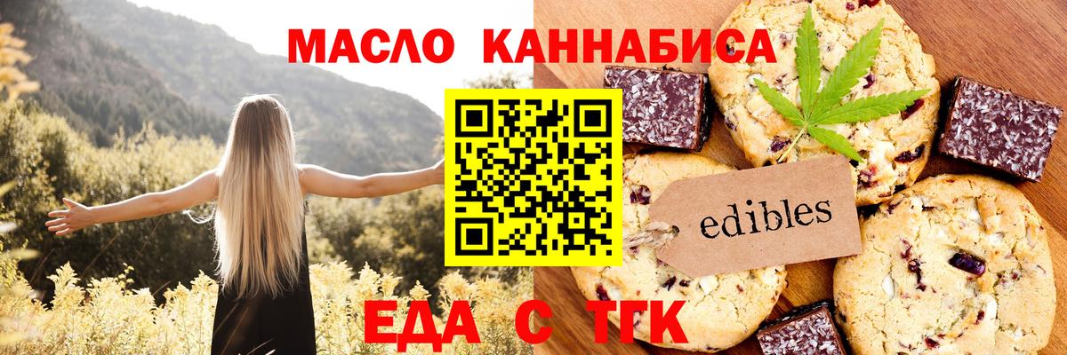 Медногорск  Canna-Cookies марихуана  Вход с VPN 
