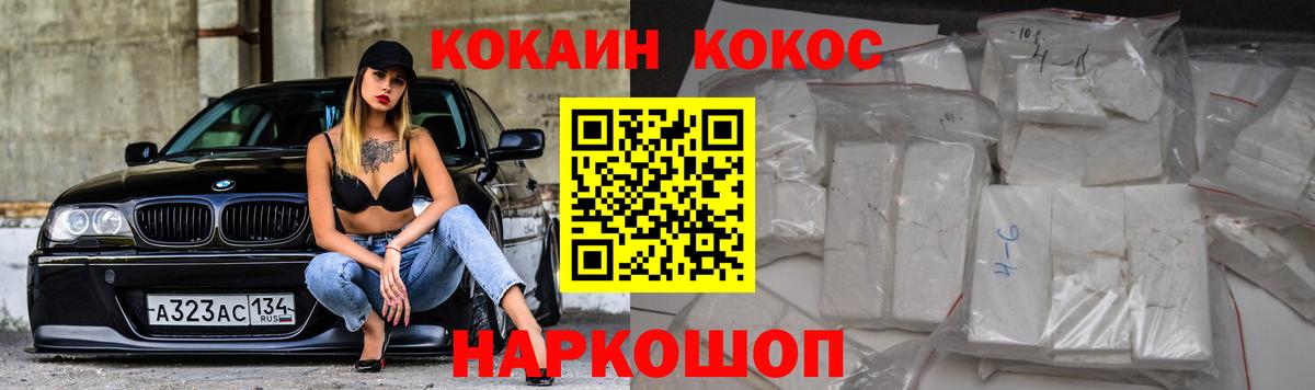 Cocaine VHQ Медногорск