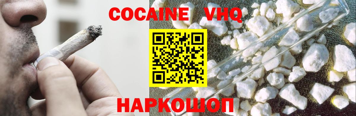 Медногорск  COCAIN Перу  Вход с VPN  КОКАИН Columbia 