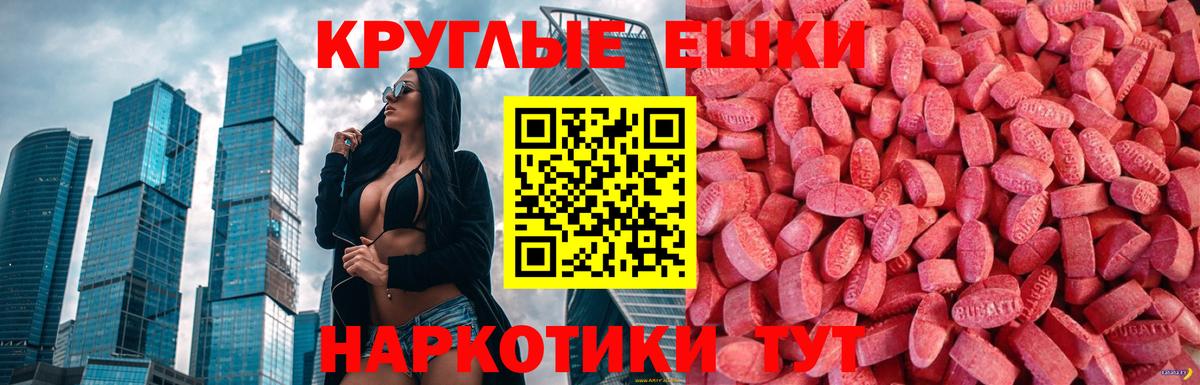 ЭКСТАЗИ  Экстази 99%  Вход с VPN  Медногорск 