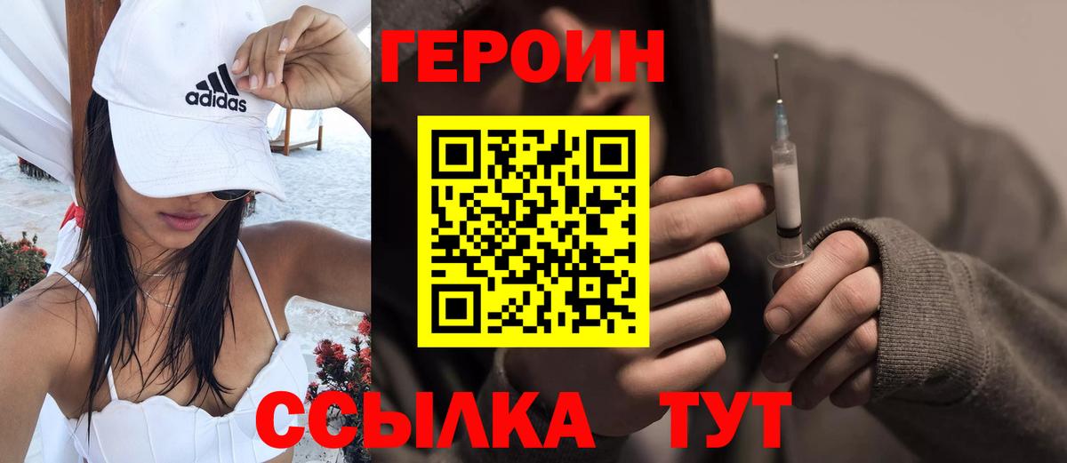 ГЕРОИН афганец  ГЕРОИН  Медногорск  Вход с VPN 