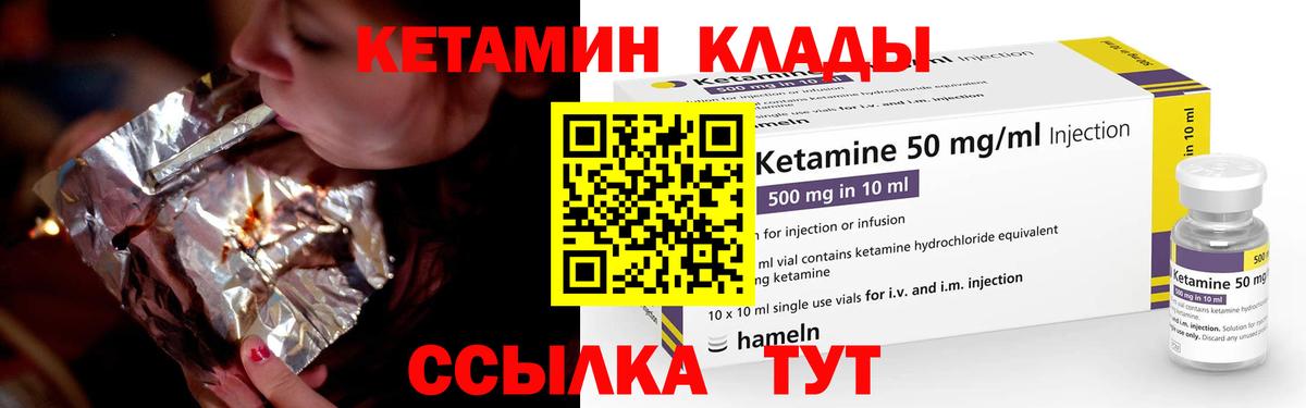 Медногорск  Кетамин ketamine  Вход с VPN 