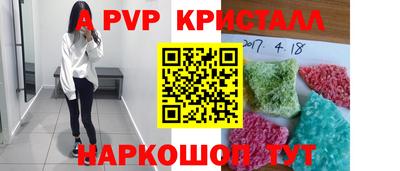 альфа пвп Ипатово