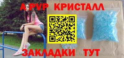 кристаллы Изобильный