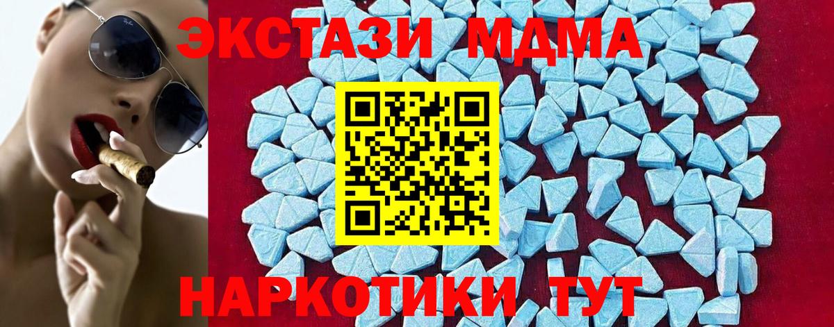 MDMA crystal  МДМА  Медногорск  Вход с VPN  MDMA молли 