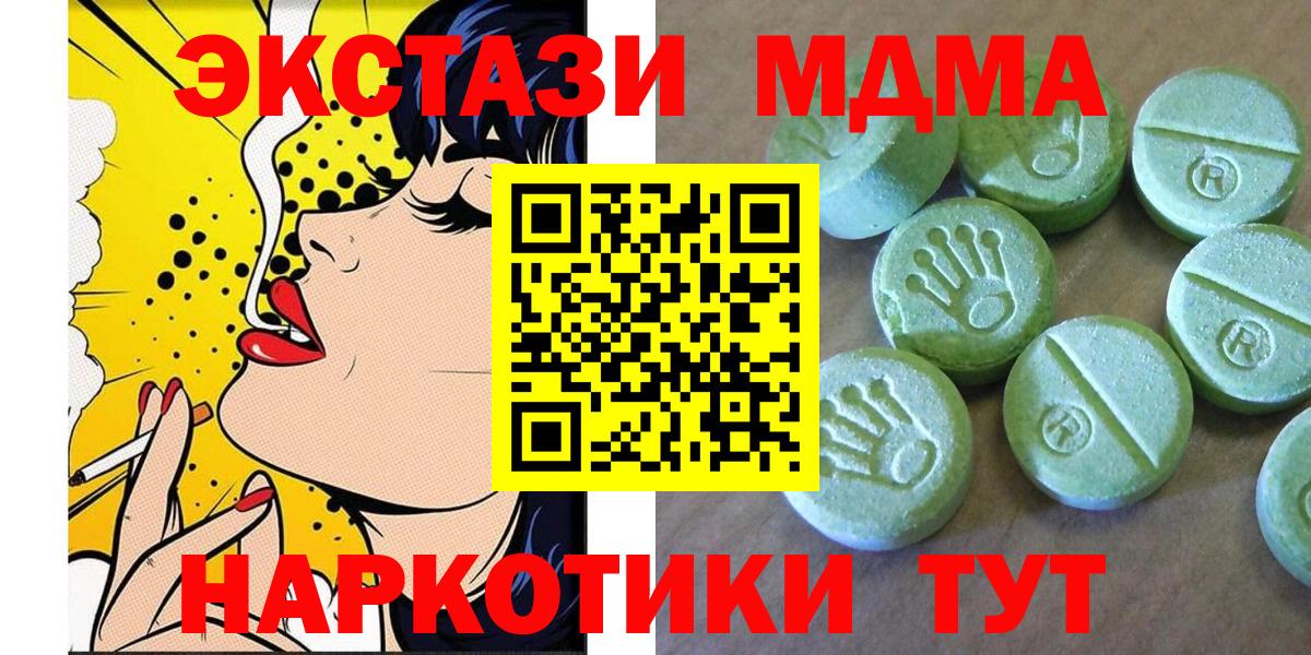 MDMA кристаллы Медногорск