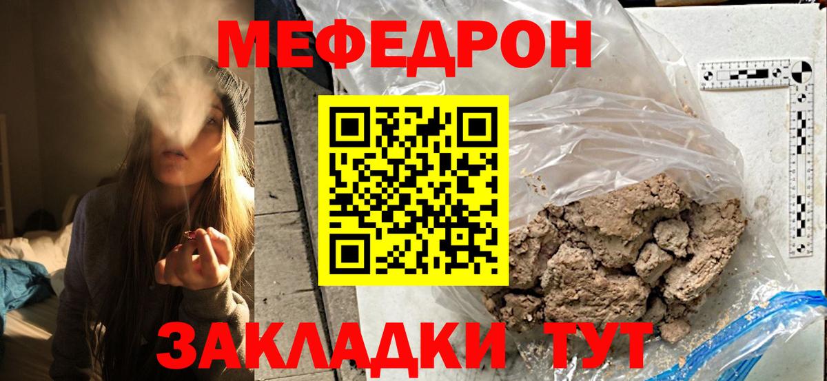 МЕФ  Вход с VPN  Медногорск  МЕФ мяу мяу  МЕФ кристаллы 