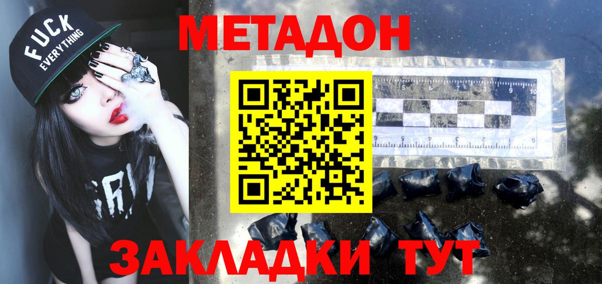 МЕТАДОН мёд  Вход с VPN  omg ссылки  Медногорск 