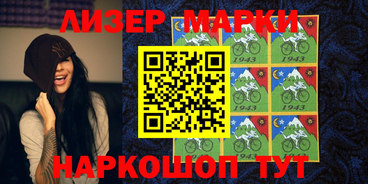Марки 25I-NBOMe 1500мкг Медногорск