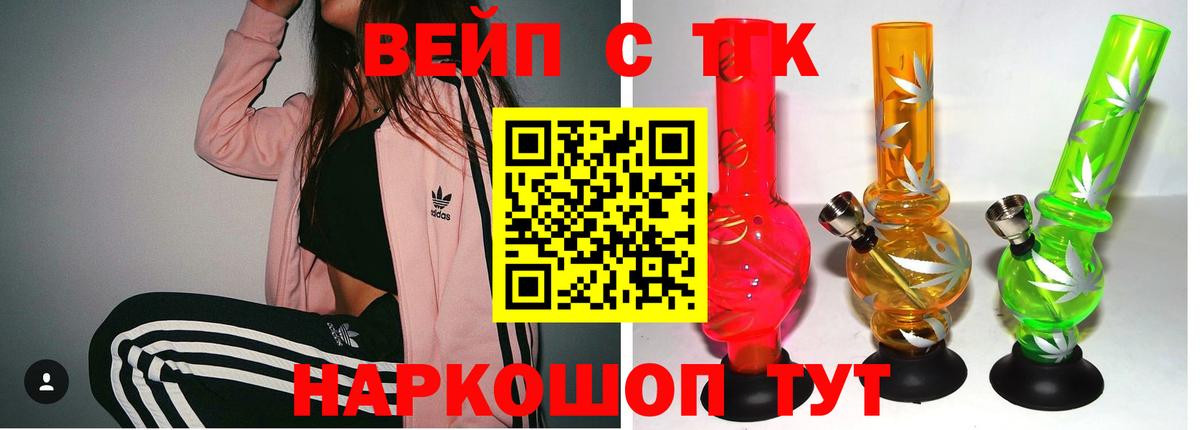 Дистиллят ТГК вейп  ТГК концентрат  Вход с VPN  Медногорск 