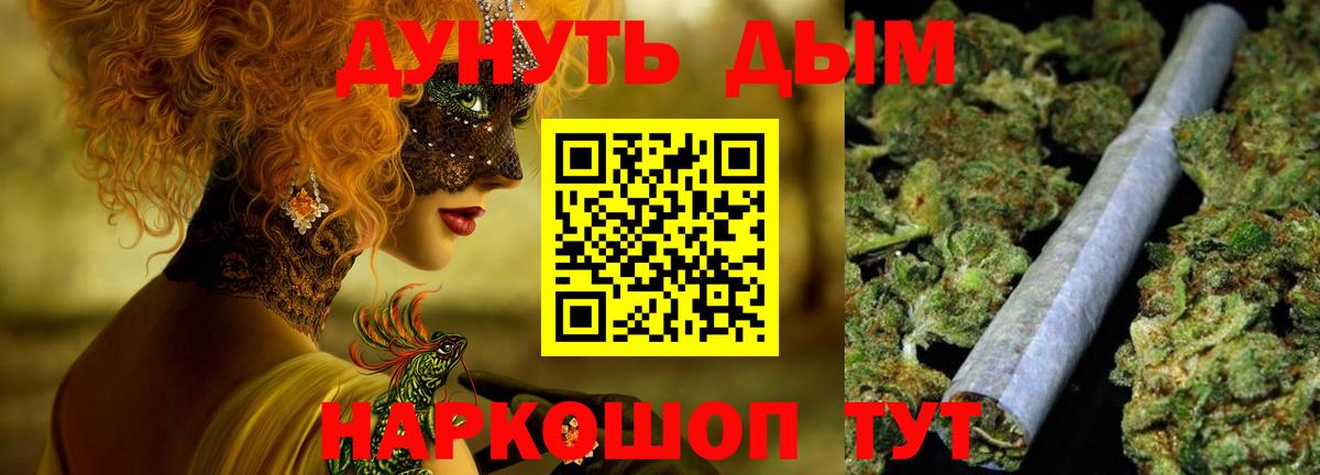 Канабис THC 21% Медногорск