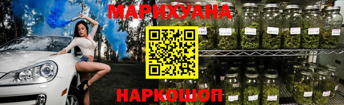 Бошки марихуана Amnesia  Марихуана сатива  Вход с VPN  Медногорск  МАРИХУАНА VHQ 